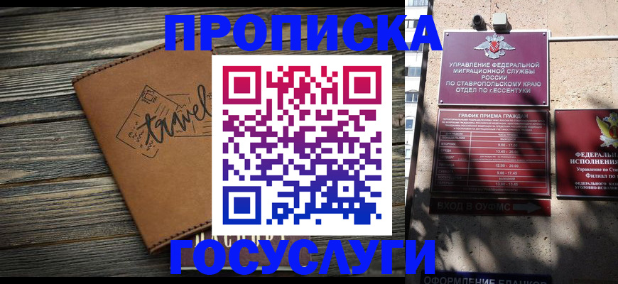 временная регистрация гарантия в Димитровграде