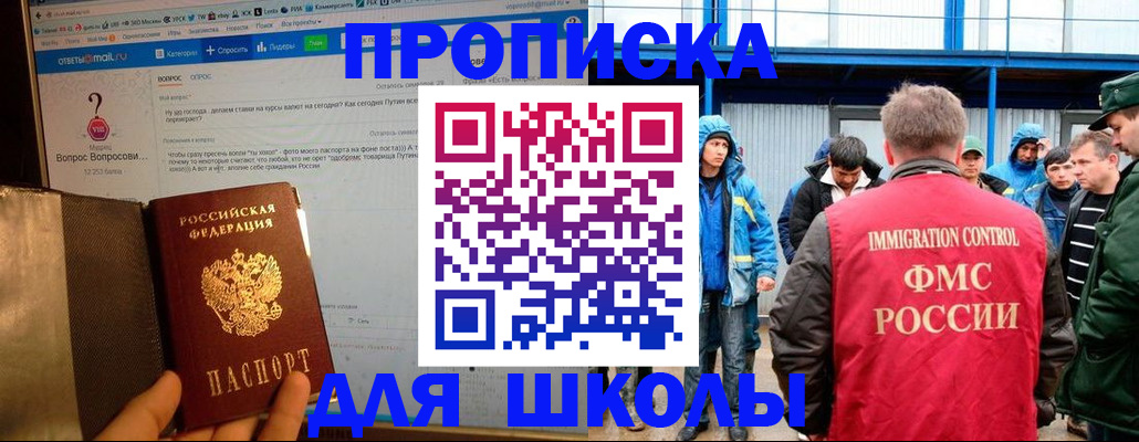 временная регистрация надежно в Димитровграде