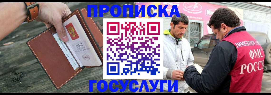 прописка для военкомата в Димитровграде